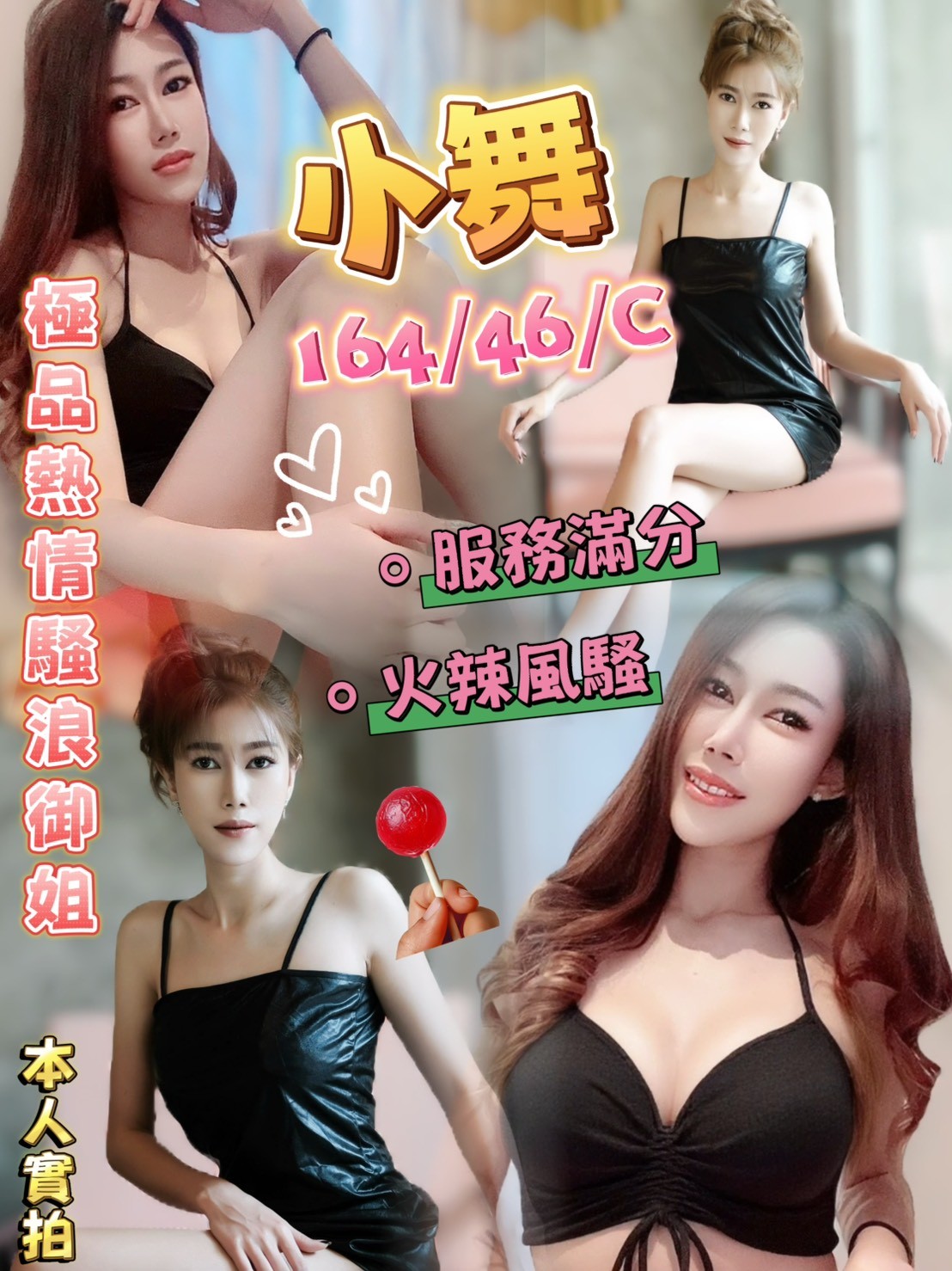 彰投 姐妹花 希希 甜美氣質學生妹